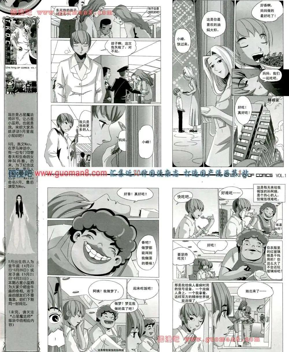 🍟漫画王 1期 第28页