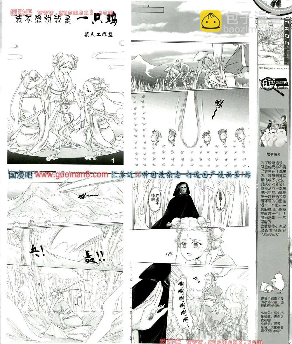 🍟漫画王 1期 第29页