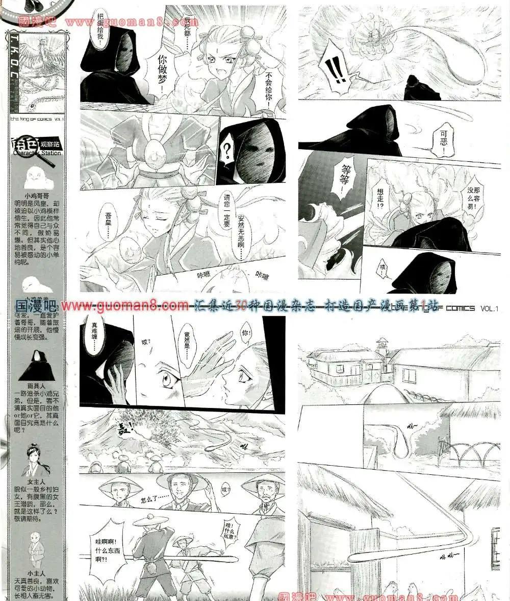🍟漫画王 1期 第30页