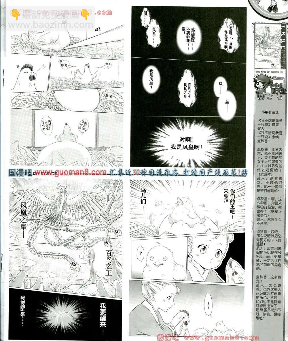 🍟漫画王 1期 第31页