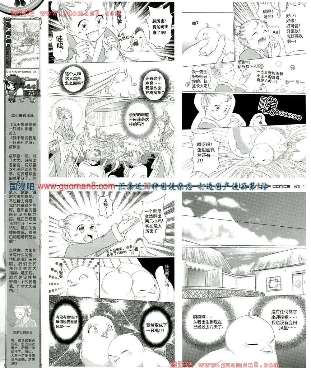 🍟漫画王 1期 第32页