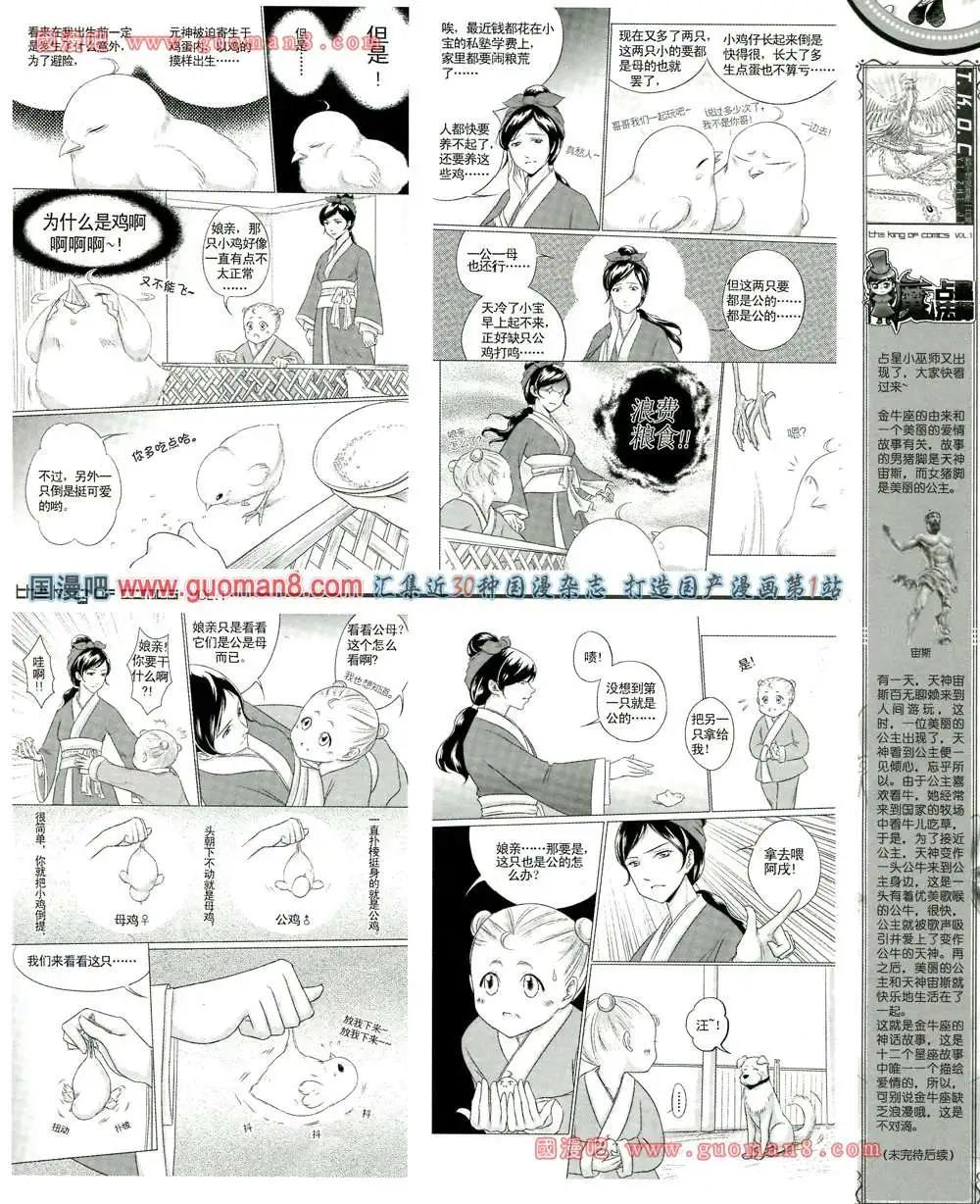 🍟漫画王 1期 第33页