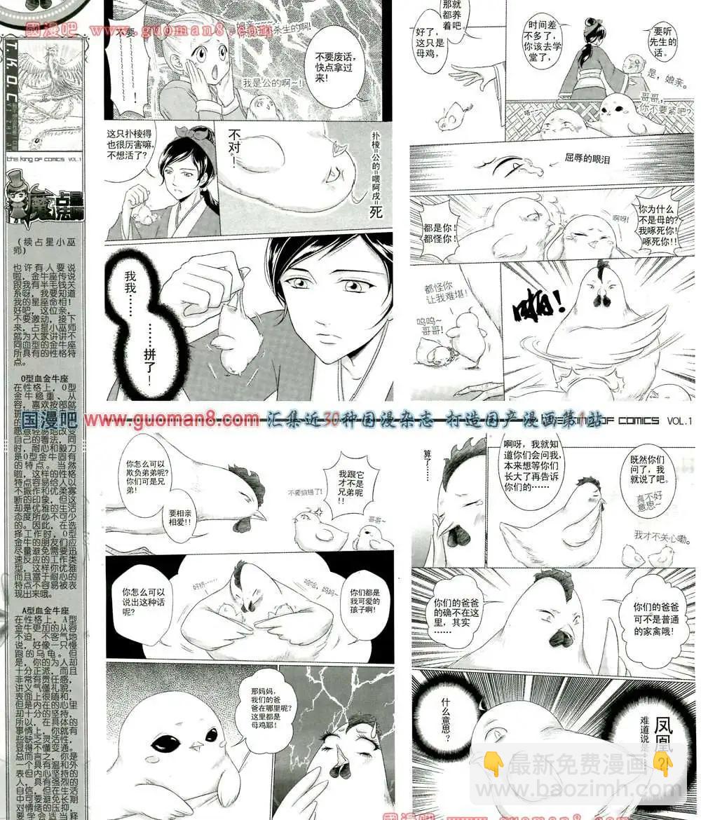 🍟漫画王 1期 第34页