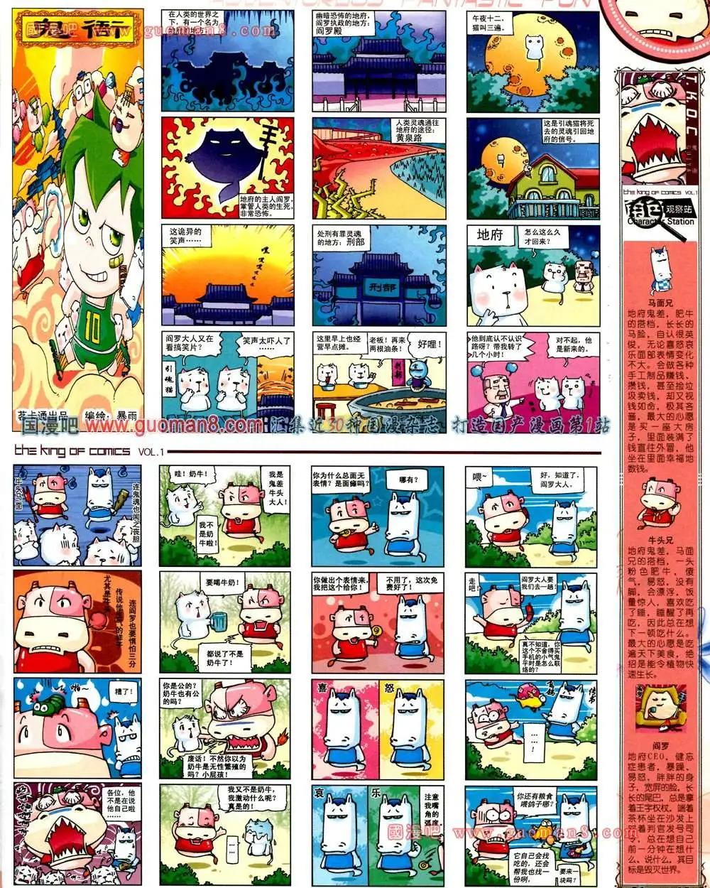 🍟漫画王 1期 第35页