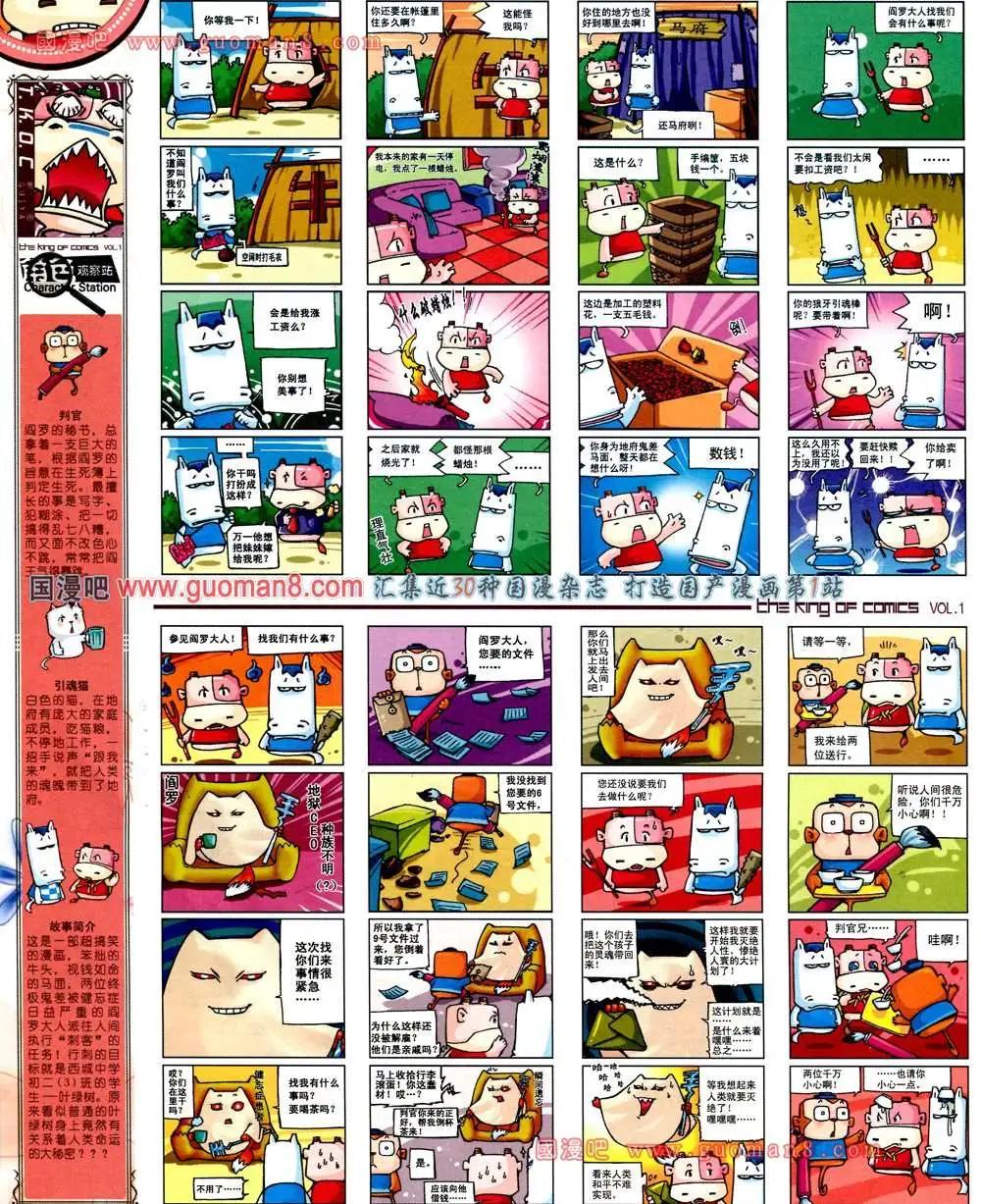 🍟漫画王 1期 第36页