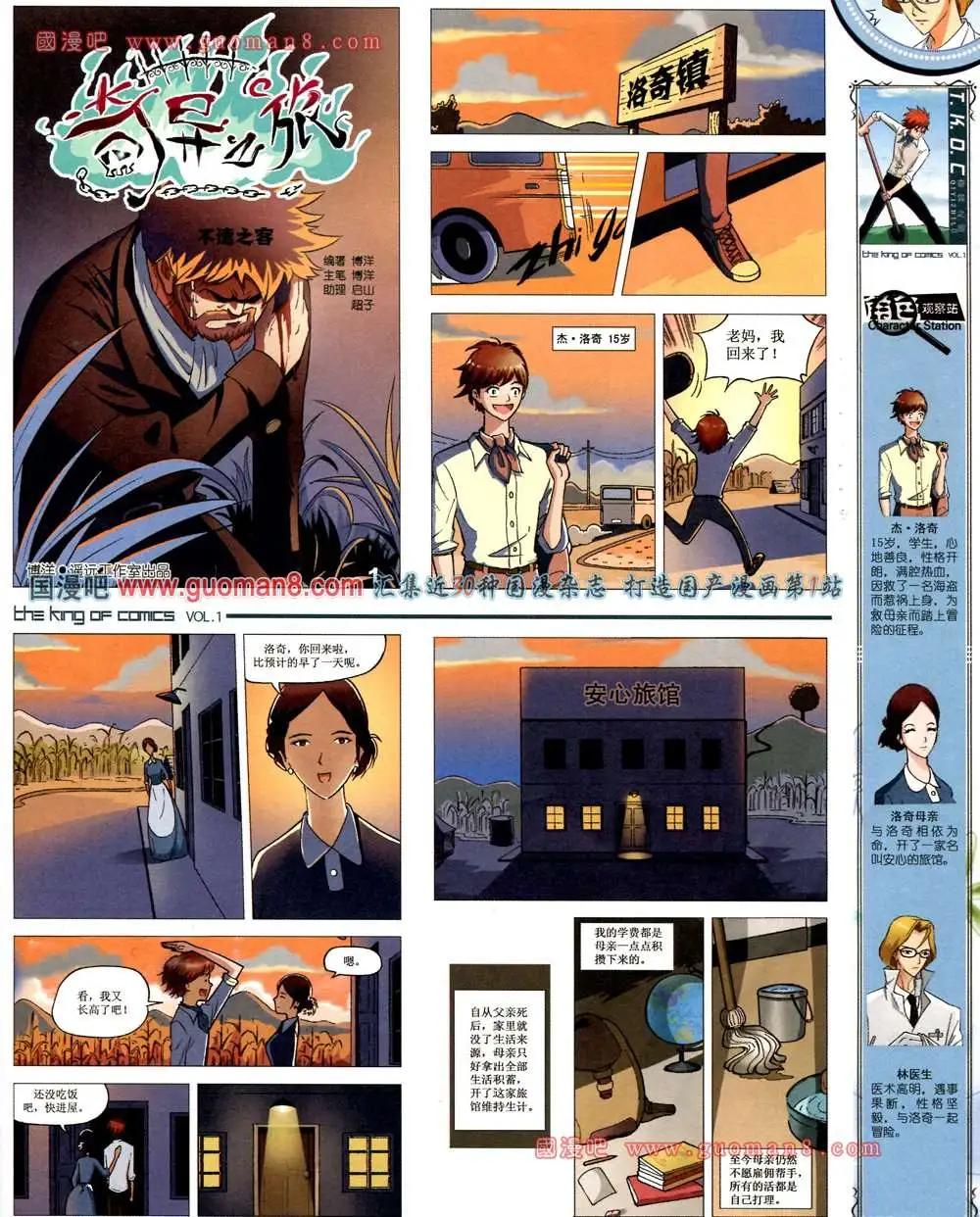 🍟漫画王 1期 第37页