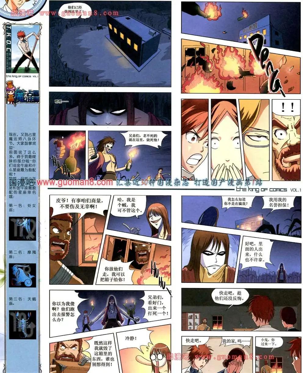 🍟漫画王 1期 第40页