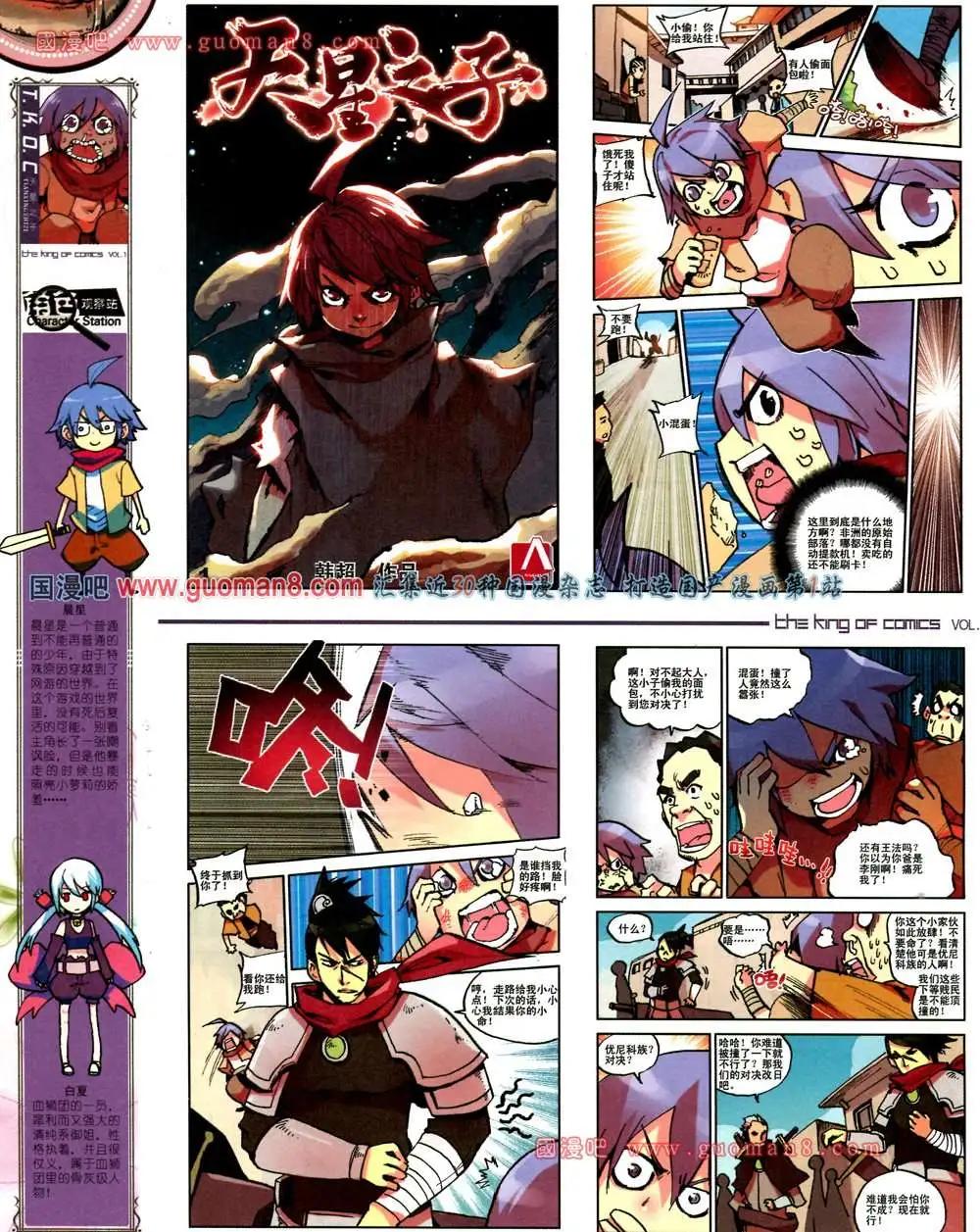 🍟漫画王 1期 第42页