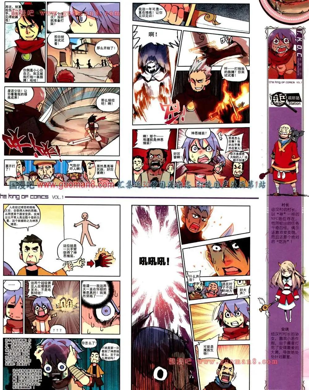 🍟漫画王 1期 第43页