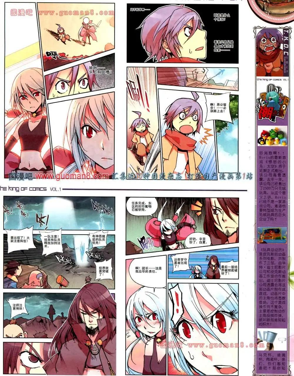 🍟漫画王 1期 第47页