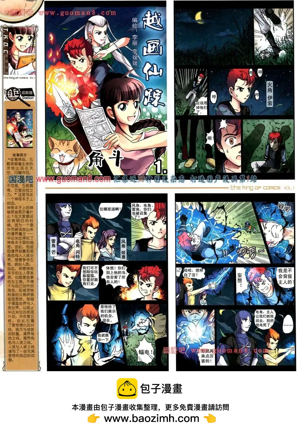 🍟漫画王 1期 第50页