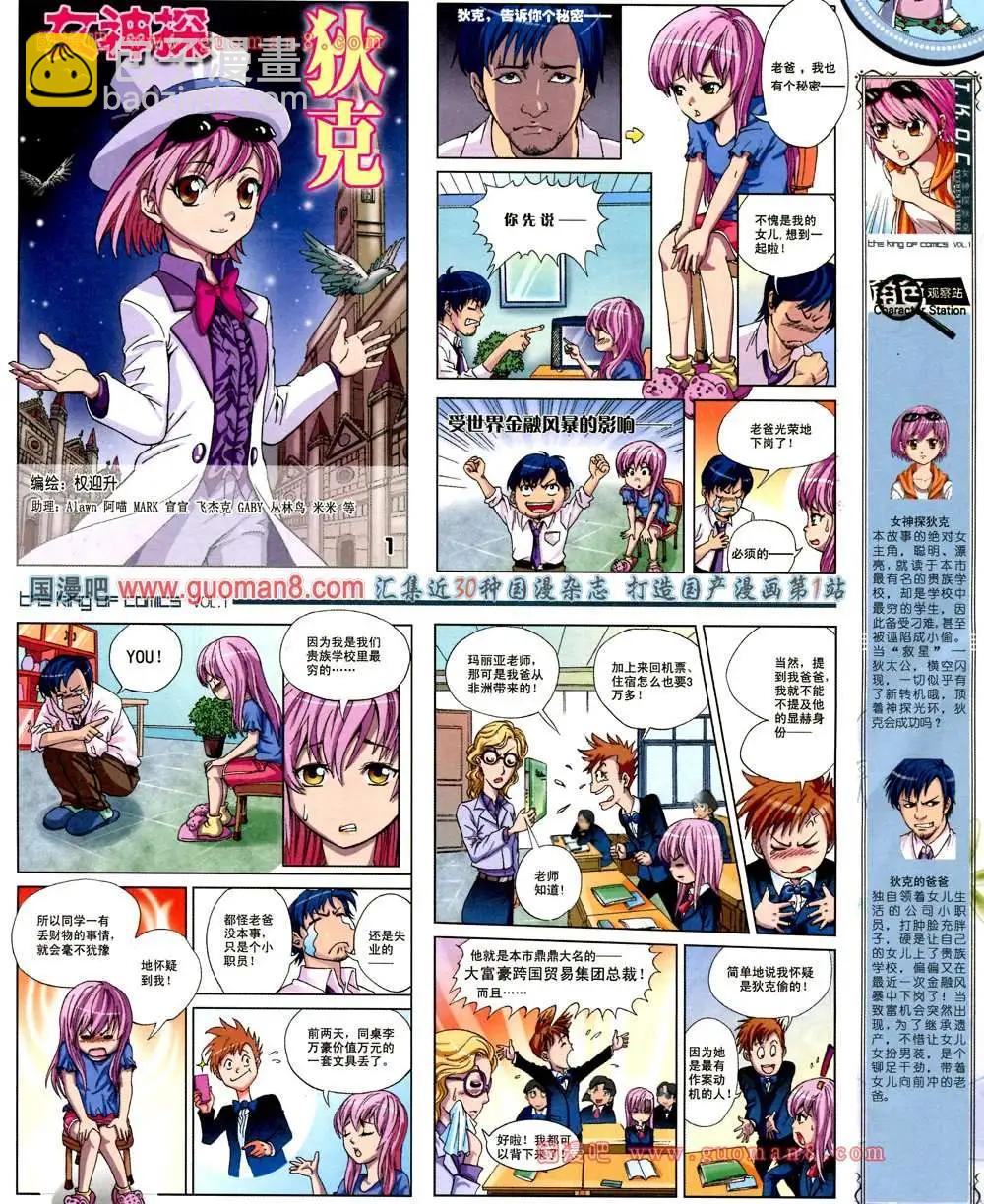 🍟漫画王 1期 第9页