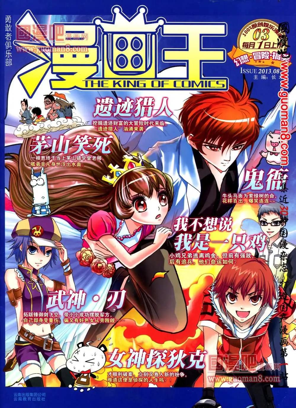 🍟漫画王 3期 第1页