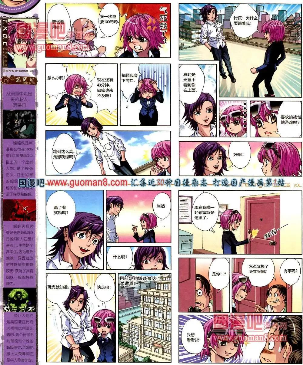 🍟漫画王 3期 第12页