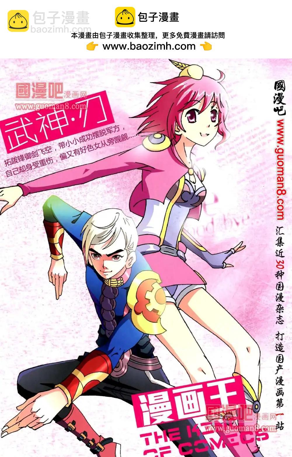 🍟漫画王 3期 第2页