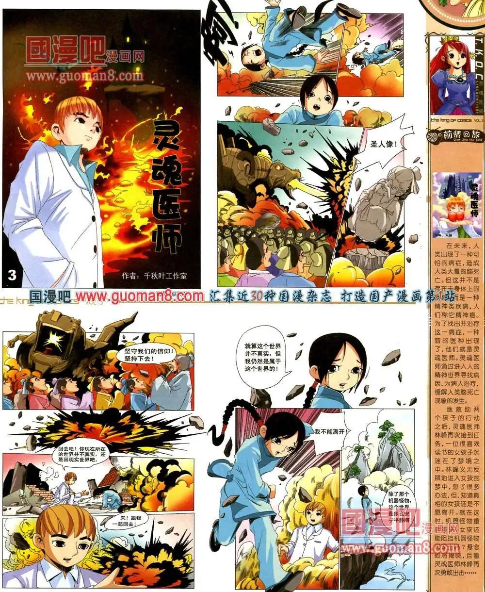 🍟漫画王 3期 第23页
