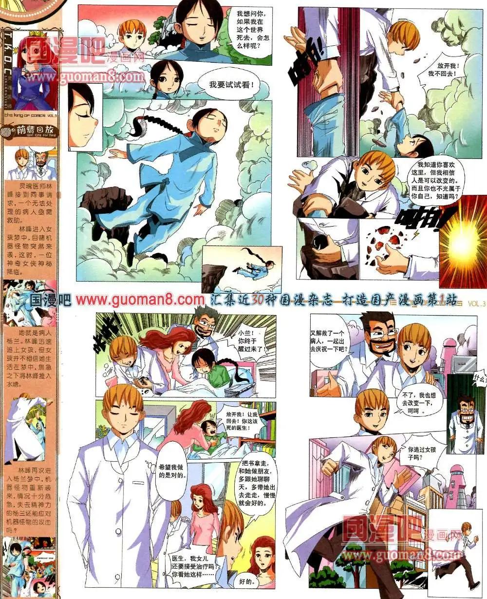 🍟漫画王 3期 第24页
