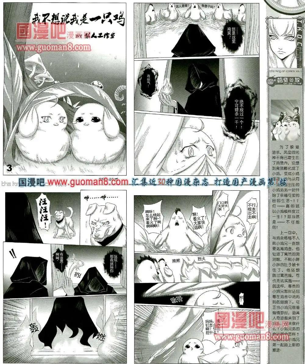🍟漫画王 3期 第29页