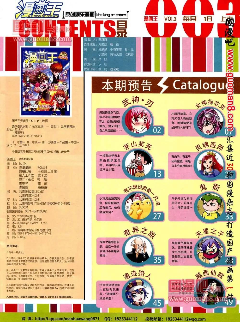 🍟漫画王 3期 第3页