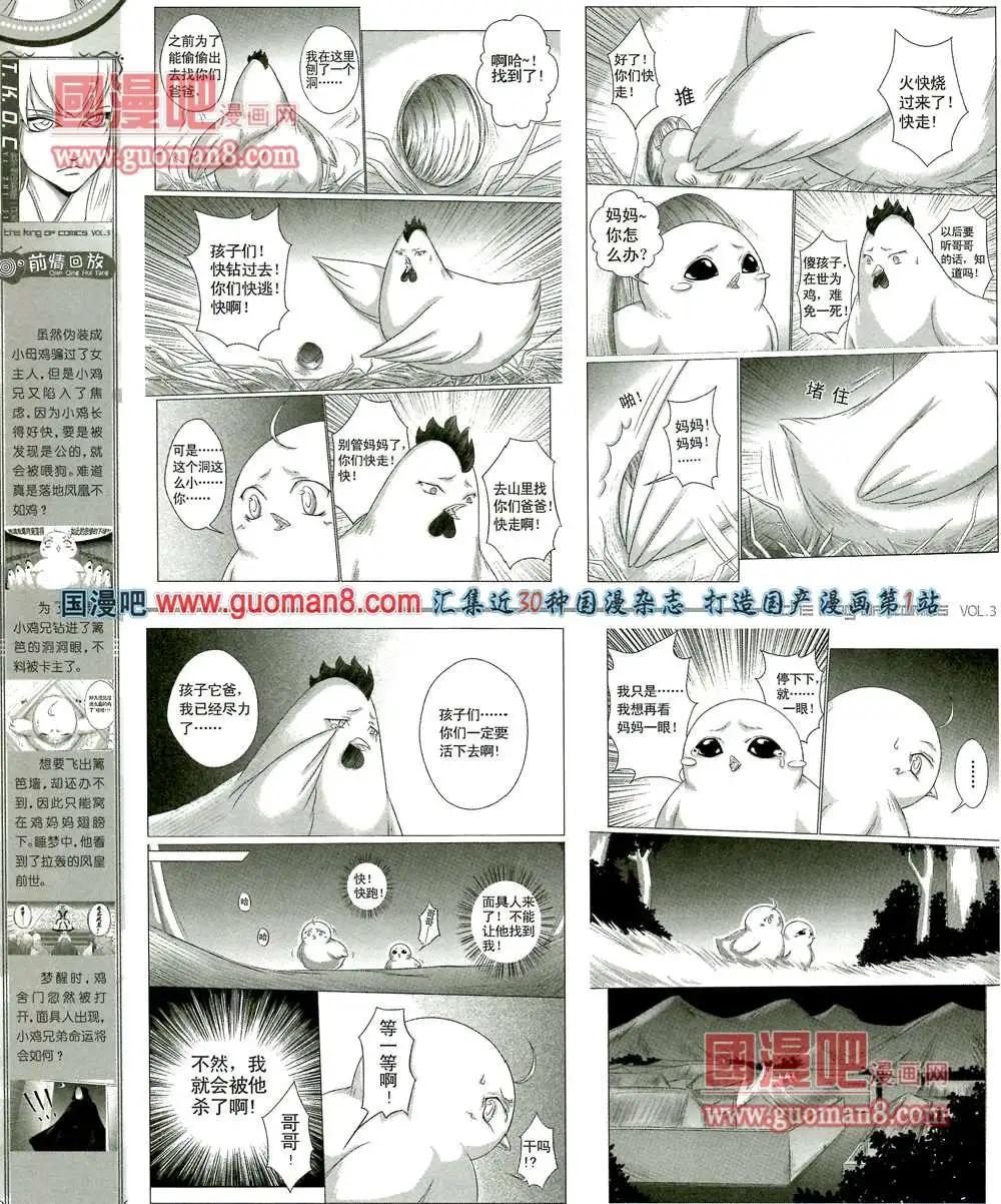🍟漫画王 3期 第30页