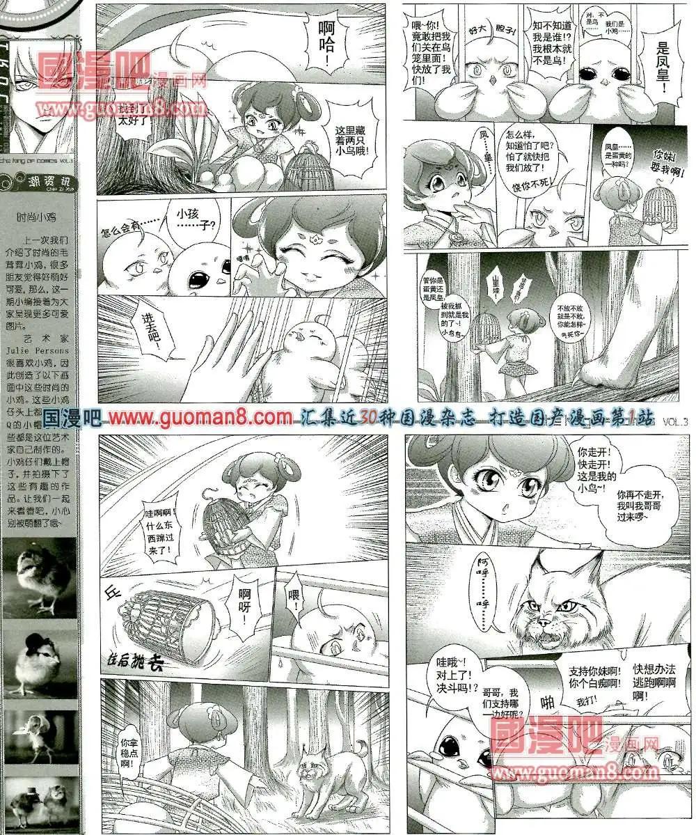 🍟漫画王 3期 第32页