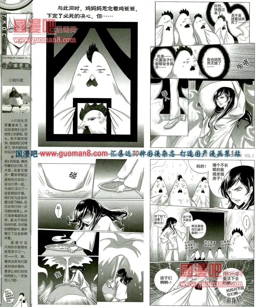 🍟漫画王 3期 第34页