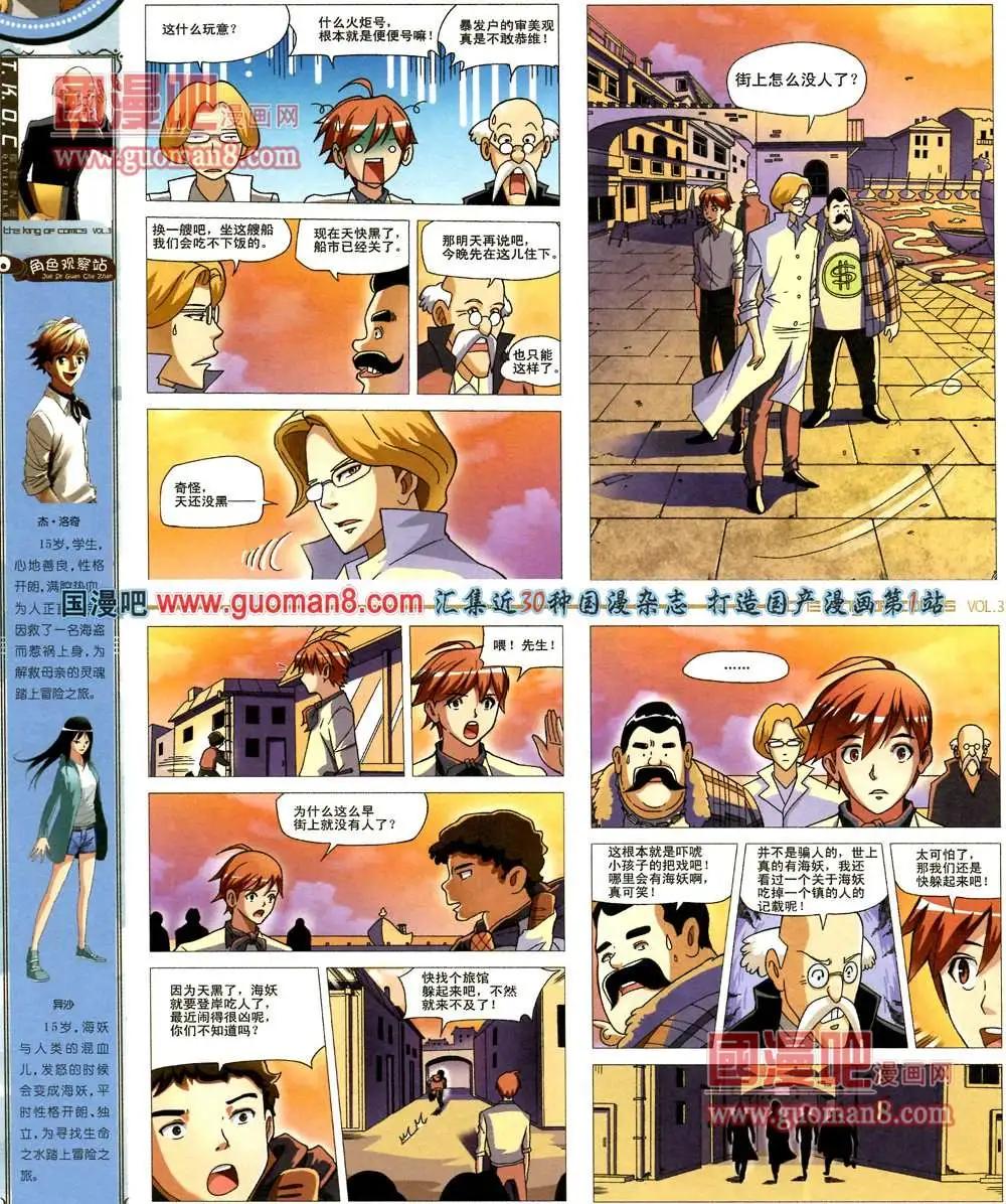 🍟漫画王 3期 第38页