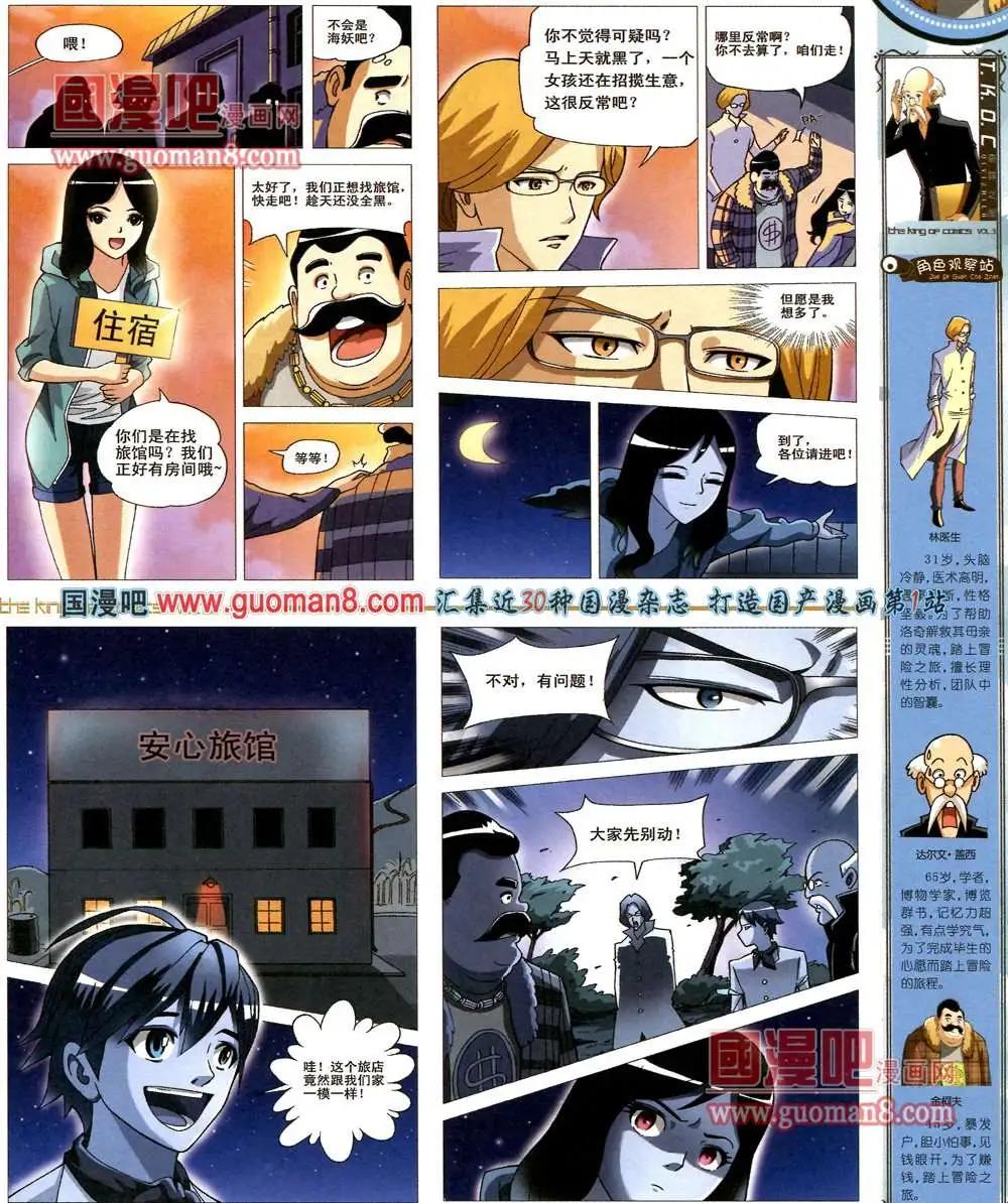 🍟漫画王 3期 第39页