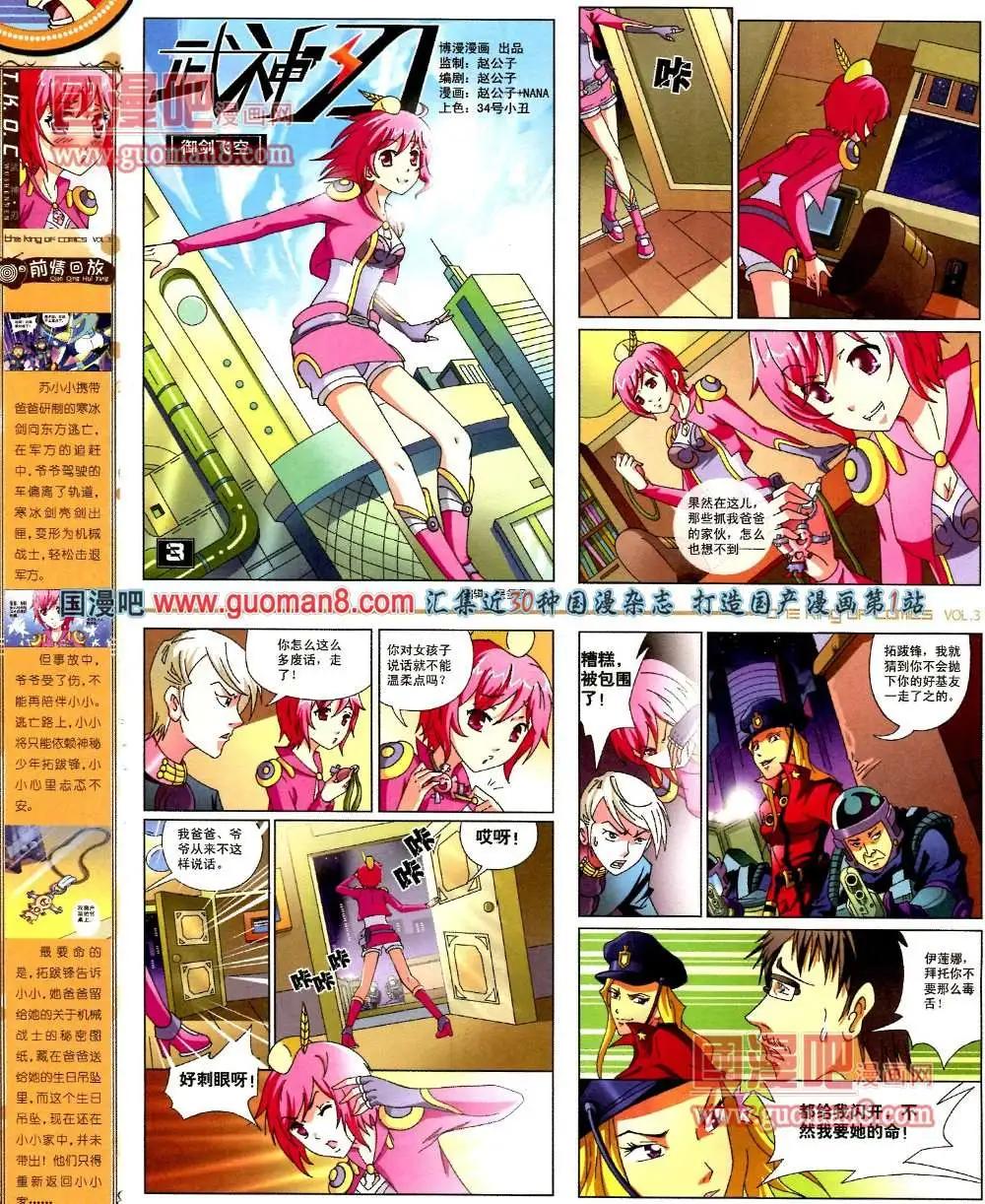 🍟漫画王 3期 第4页