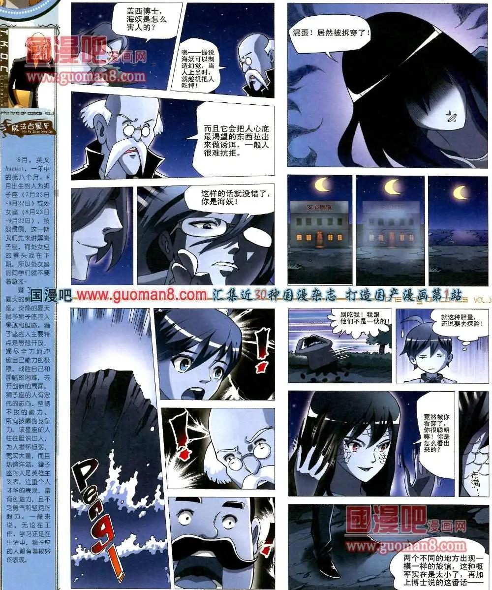 🍟漫画王 3期 第40页