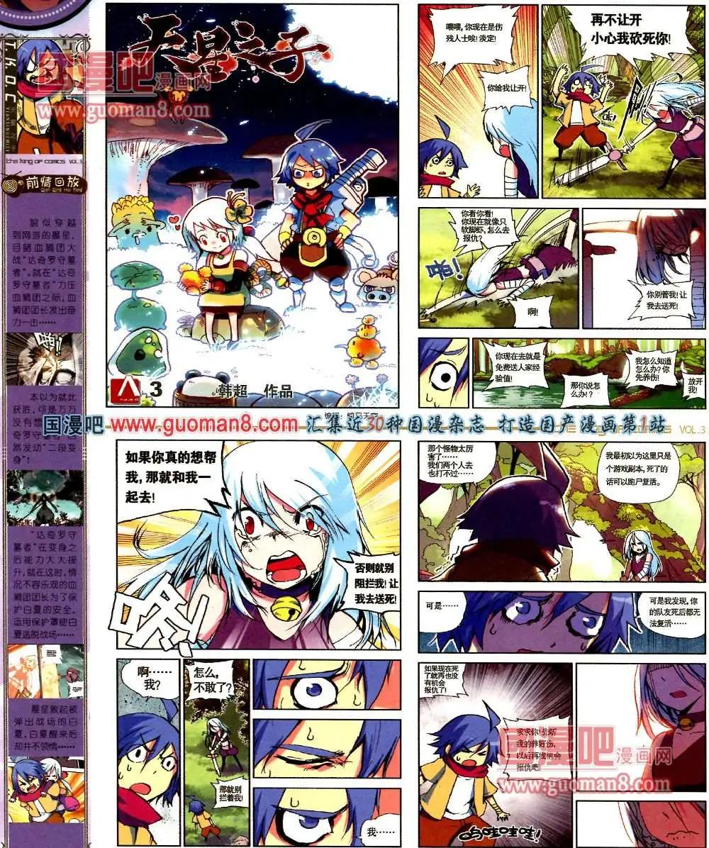 🍟漫画王 3期 第42页