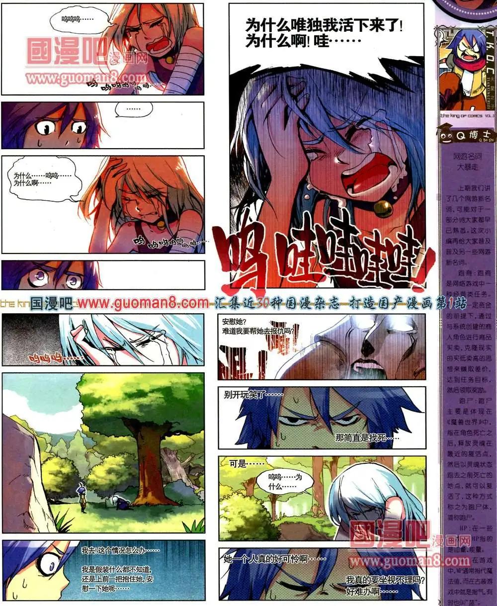 🍟漫画王 3期 第43页