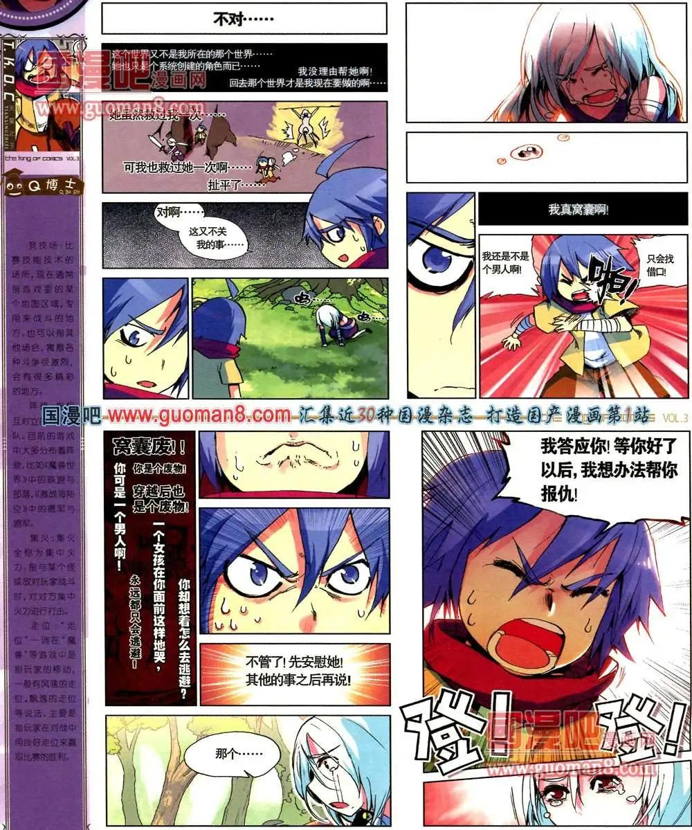 🍟漫画王 3期 第44页