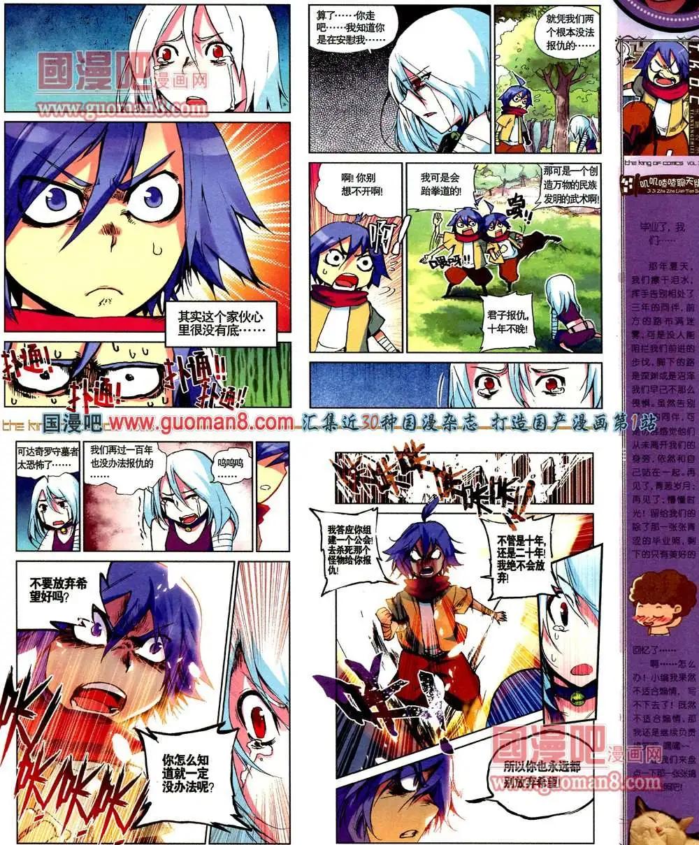 🍟漫画王 3期 第45页