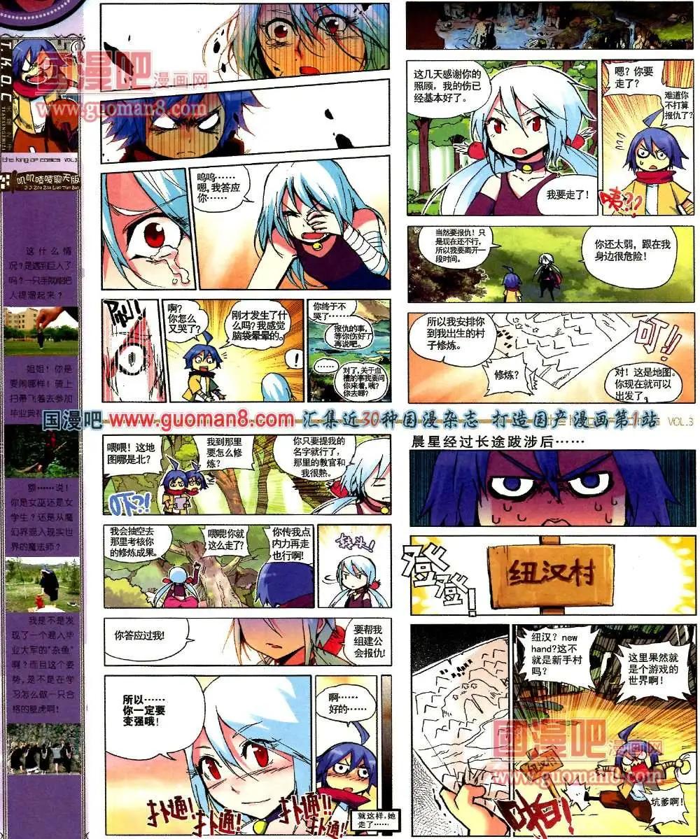 🍟漫画王 3期 第46页