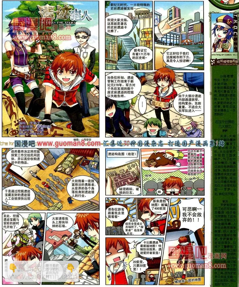 🍟漫画王 3期 第47页