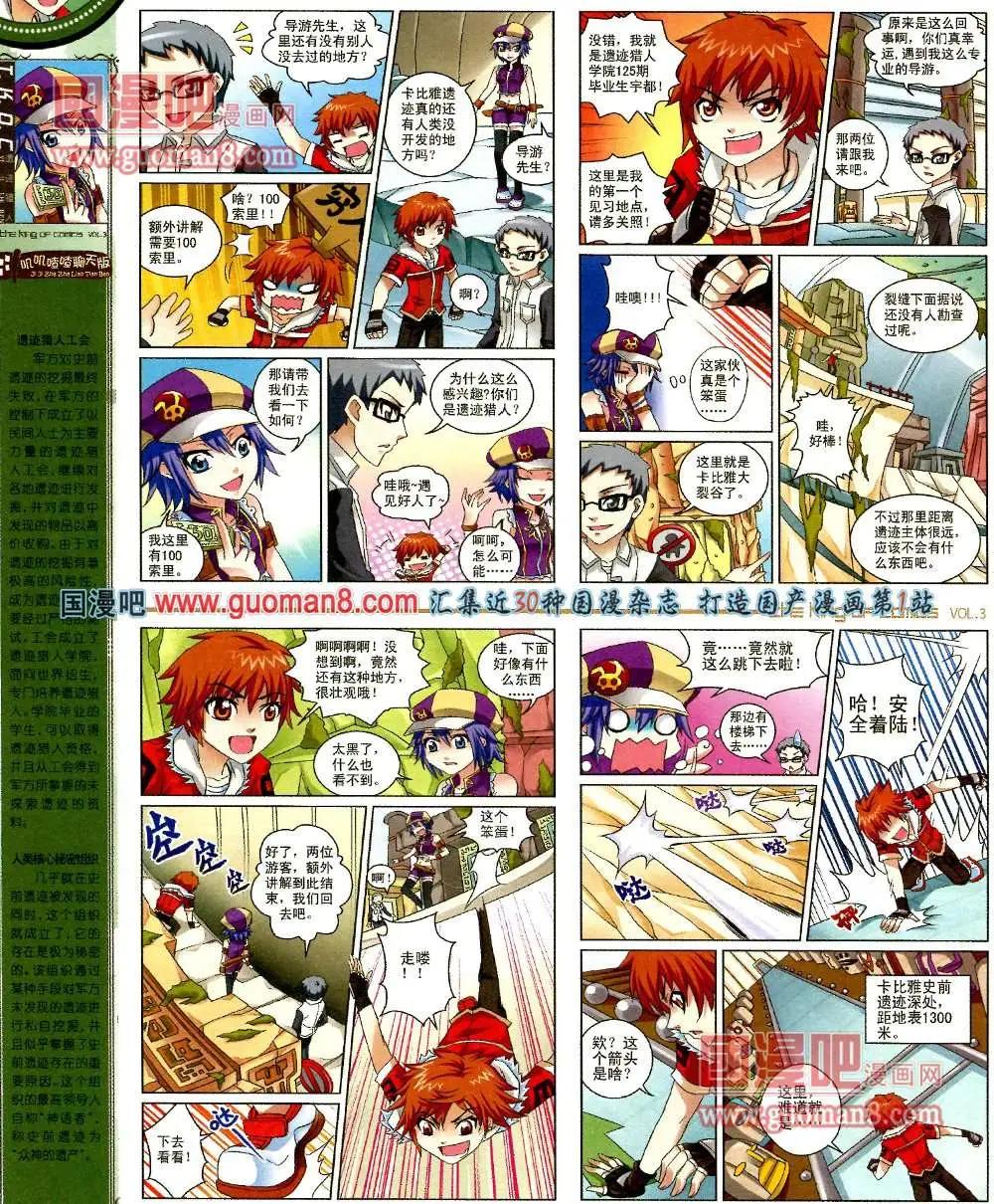 🍟漫画王 3期 第48页