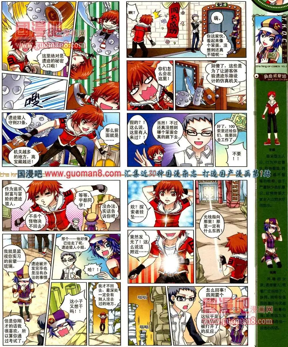 🍟漫画王 3期 第49页