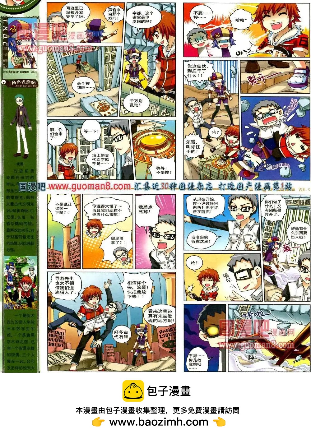 🍟漫画王 3期 第50页