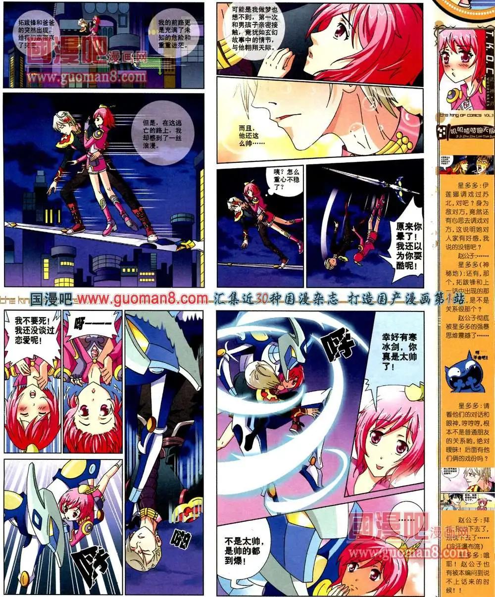 🍟漫画王 3期 第7页