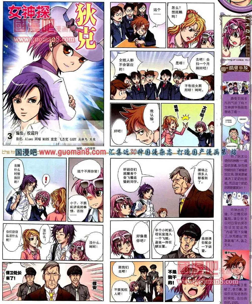 🍟漫画王 3期 第9页