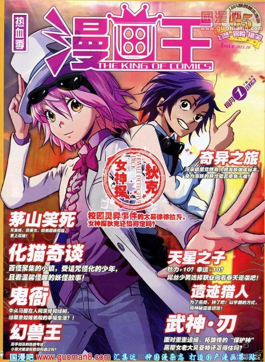 🍟漫画王 第5期 第1页