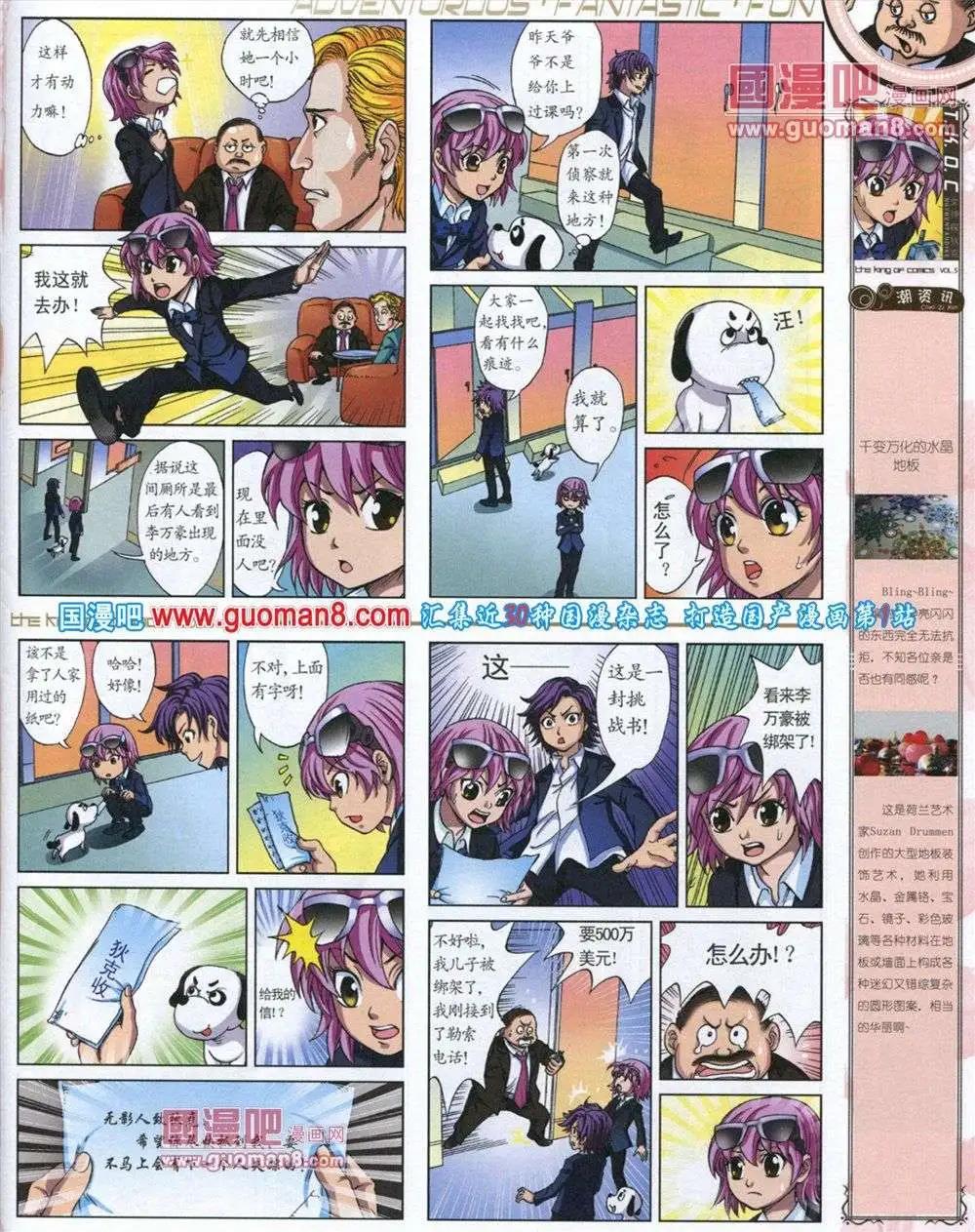 🍟漫画王 第5期 第11页