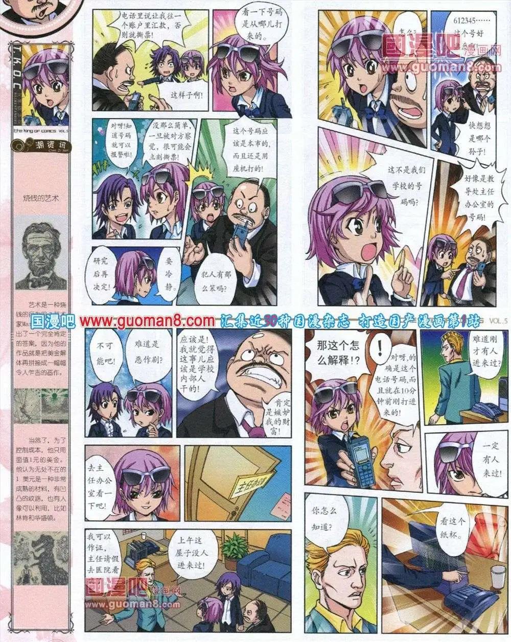🍟漫画王 第5期 第12页