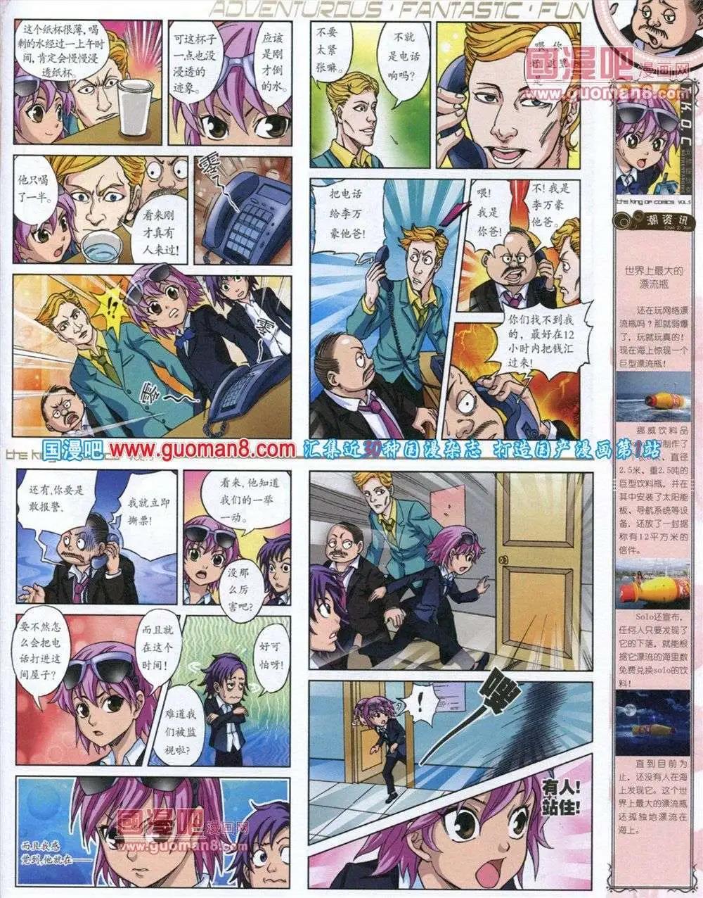 🍟漫画王 第5期 第13页