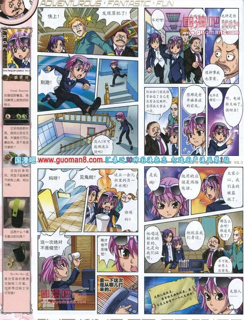 🍟漫画王 第5期 第14页