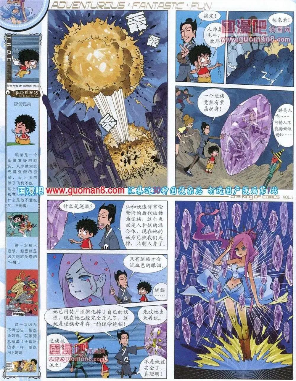 🍟漫画王 第5期 第16页