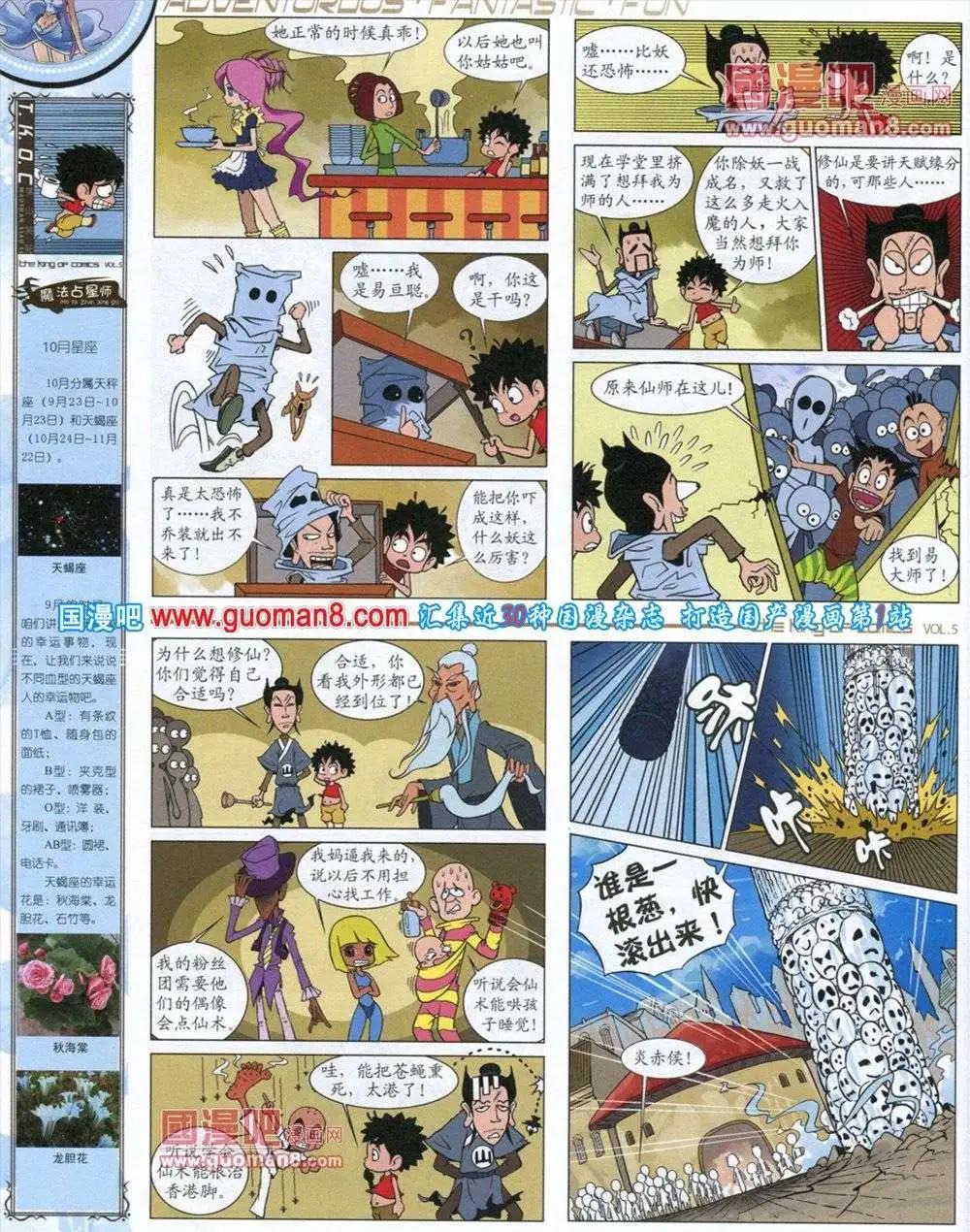 🍟漫画王 第5期 第22页