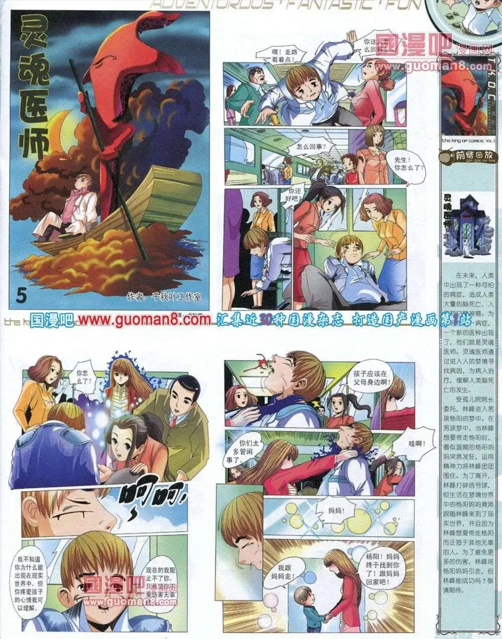 🍟漫画王 第5期 第29页