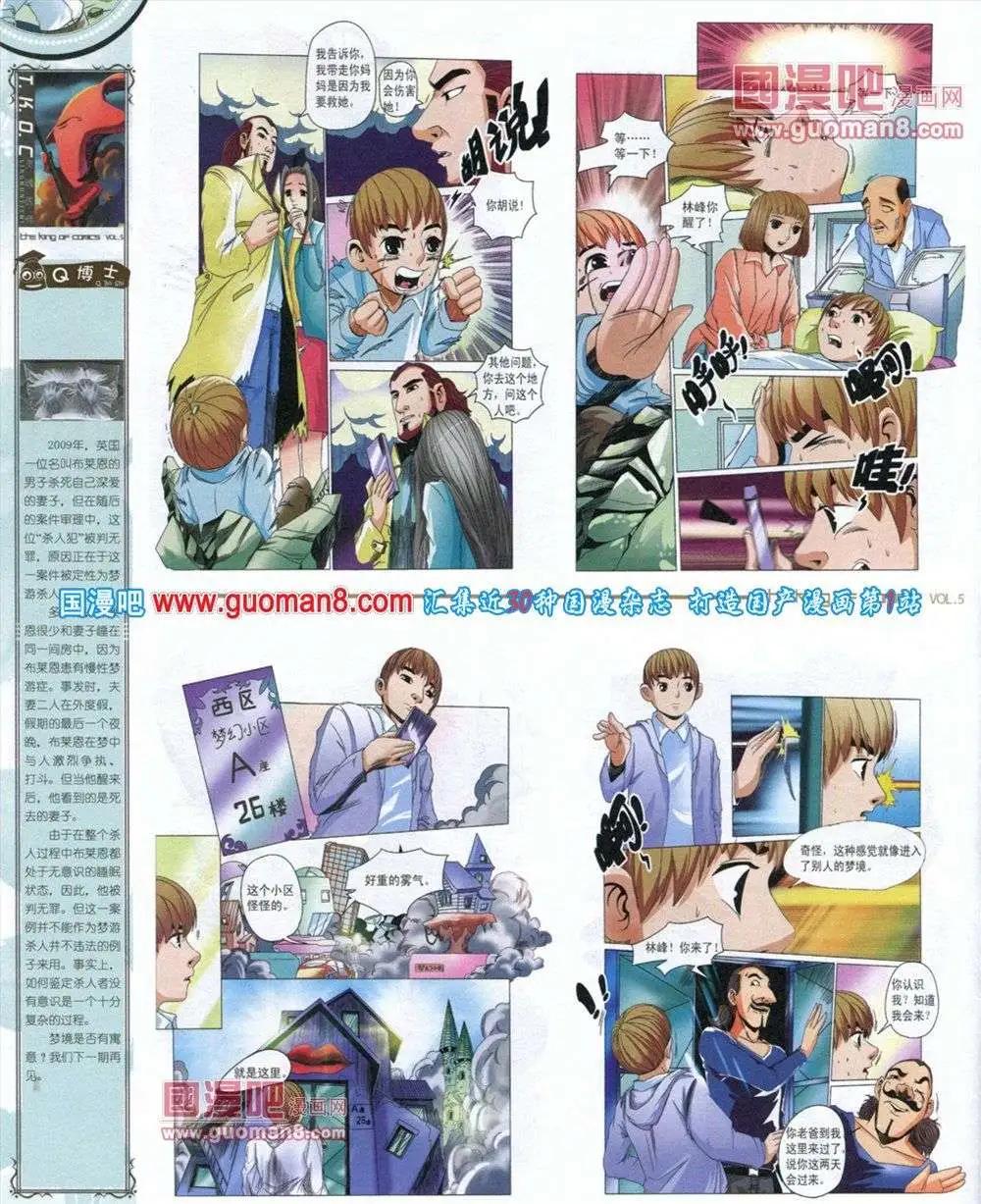 🍟漫画王 第5期 第32页